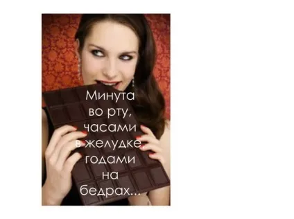 Написи і картинки на холодильник для схуднення (картинки) Написи і картинки на холодильник для схуднення