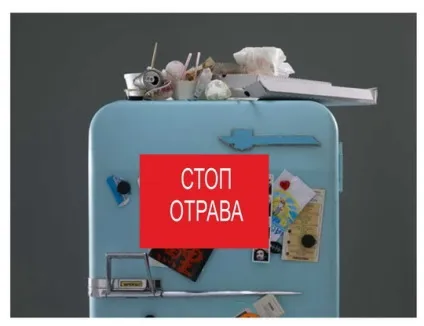 Написи і картинки на холодильник для схуднення (написи) Написи і картинки на холодильник для схуднення