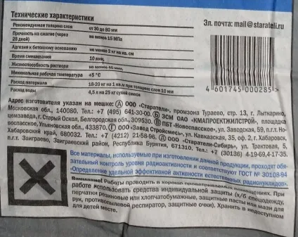 Наливна підлога - витрата на 1м2 (на один квадратний метр) (один) Наливна підлога - витрата на 1м2 (на один квадратний метр)