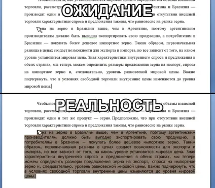 Ms word як прибрати фон у скопійованого тексту (word) Ms word як прибрати фон у скопійованого тексту