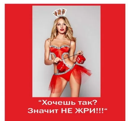 Написи і картинки на холодильник для схуднення (схуднення) Написи і картинки на холодильник для схуднення