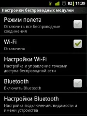 Налаштування wifi на android