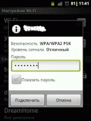Налаштування wifi на android