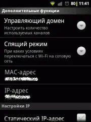 Налаштування wifi на android