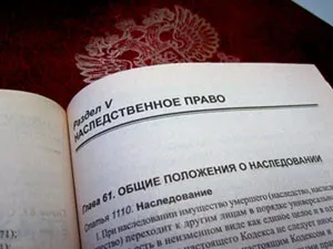 Спадкоємець як його визначити за заповітом (заповітом) Спадкоємець як його визначити за заповітом