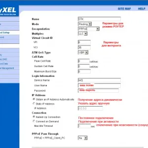 Налаштування роутера zyxel keenetic giga 2 - для iptv, билайн, (beeline), Ростелеком, pppoe (giga) Налаштування роутера zyxel keenetic giga 2 - для iptv, билайн, (beeline), Ростелеком, pppoe