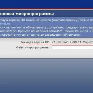 Налаштування роутера zyxel keenetic giga 2 - для iptv, билайн, (beeline), Ростелеком, pppoe (keenetic) Налаштування роутера zyxel keenetic giga 2 - для iptv, билайн, (beeline), Ростелеком, pppoe