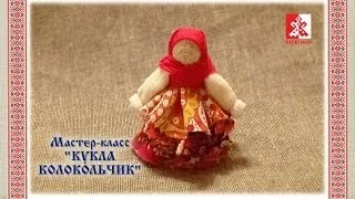 Народні ляльки обереги особливості виготовлення своїми руками (народні) Народні ляльки обереги особливості виготовлення своїми руками