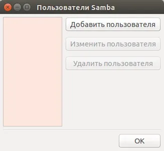 Налаштування сервера samba без пароля (настройка) Налаштування сервера samba без пароля