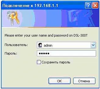 Налаштування роутера dsl-2500u для Домолінк (domolink)