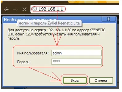 Налаштування роутера zyxel keenetic lite (keenetic) Налаштування роутера zyxel keenetic lite