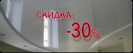 Натяжні стелі в Нижньому Новгороді виробництво, установка, монтаж, низькі ціни від компанії (шовні) Натяжні стелі в Нижньому Новгороді виробництво, установка, монтаж, низькі ціни від компанії