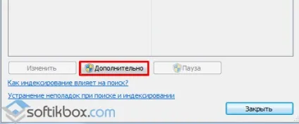 Налаштувати індексацію в виндовс 7
