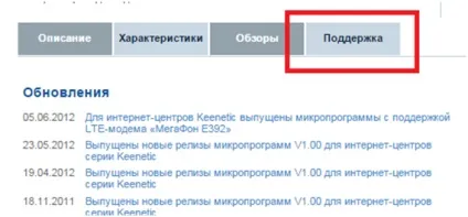 Налаштування роутера zyxel keenetic lite (настройка) Налаштування роутера zyxel keenetic lite