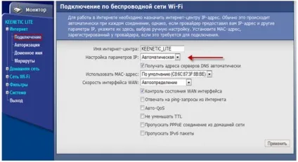 Налаштування роутера zyxel keenetic lite (zyxel) Налаштування роутера zyxel keenetic lite