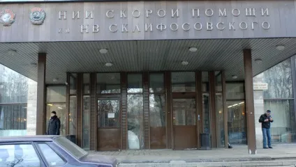Науково-дослідний інститут швидкої допомоги ім (НДІБВ їм Скліфосовського) Науково-дослідний інститут швидкої допомоги ім