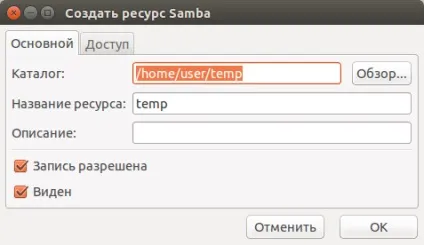 Налаштування сервера samba без пароля (пароля) Налаштування сервера samba без пароля