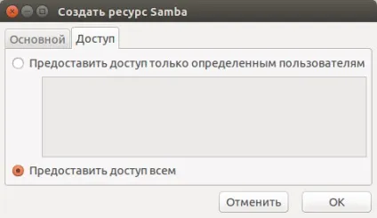 Налаштування сервера samba без пароля (пароля) Налаштування сервера samba без пароля