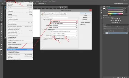 Налаштувати колірний профіль в adobe photoshop (налаштувати) Налаштувати колірний профіль в adobe photoshop