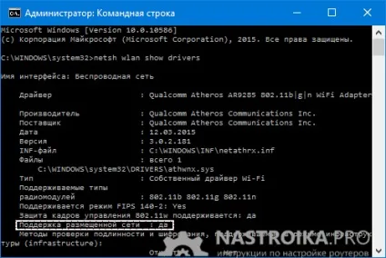 Налаштування wi-fi підключення комп'ютер-комп'ютер (ad-hoc) в windows 10 і 8 (windows 10) Налаштування wi-fi підключення комп'ютер-комп'ютер (ad-hoc) в windows 10 і 8