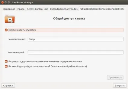 Налаштування сервера samba без пароля (настройка) Налаштування сервера samba без пароля