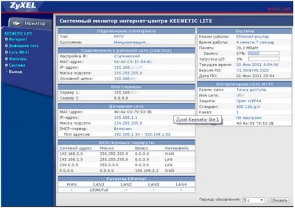 Налаштування роутера zyxel keenetic lite (настройка роутера zyxel keenetic lite) Налаштування роутера zyxel keenetic lite