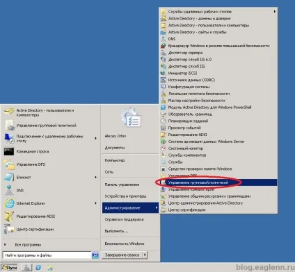 Налаштування політики паролів в active directory використовуючи gpo, замітки it інженера (active) Налаштування політики паролів в active directory використовуючи gpo, замітки it інженера