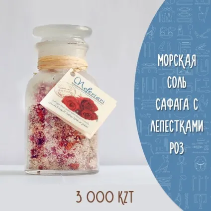 Nefertari - натуральна косметика з Єгипту - косметика та аксесуари - все разом (разом) Nefertari - натуральна косметика з Єгипту - косметика та аксесуари - все разом