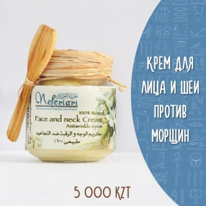 Nefertari - натуральна косметика з Єгипту - косметика та аксесуари - все разом (Nefertari зателефонувавши номеру) Nefertari - натуральна косметика з Єгипту - косметика та аксесуари - все разом