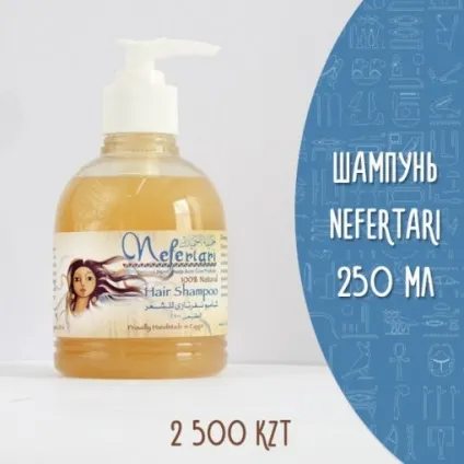Nefertari - натуральна косметика з Єгипту - косметика та аксесуари - все разом (nefertari) Nefertari - натуральна косметика з Єгипту - косметика та аксесуари - все разом
