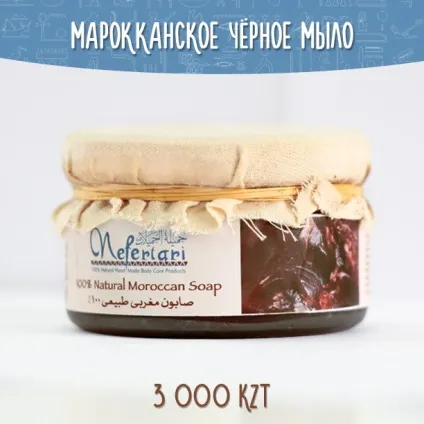 Nefertari - натуральна косметика з Єгипту - косметика та аксесуари - все разом (nefertari) Nefertari - натуральна косметика з Єгипту - косметика та аксесуари - все разом