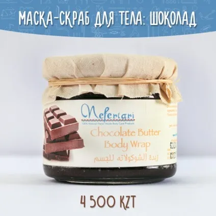 Nefertari - натуральна косметика з Єгипту - косметика та аксесуари - все разом (косметика) Nefertari - натуральна косметика з Єгипту - косметика та аксесуари - все разом