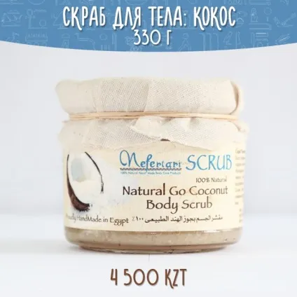 Nefertari - натуральна косметика з Єгипту - косметика та аксесуари - все разом (Замовте природну косметику) Nefertari - натуральна косметика з Єгипту - косметика та аксесуари - все разом