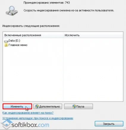 Налаштувати індексацію в виндовс 7
