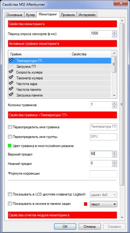 Налаштування msi afterburner (afterburner) Налаштування msi afterburner