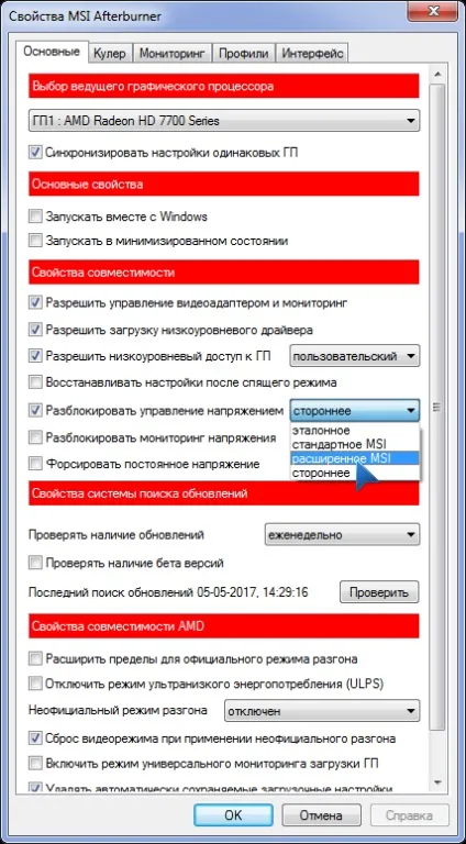 Налаштування msi afterburner (afterburner) Налаштування msi afterburner