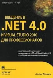 Net framework