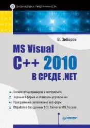 Net framework