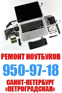 Ноутбук не працює від батареї (акумулятора) але від мережі працює - діагностика причин і ремонт в (ноутбук не працює від батареї) Ноутбук не працює від батареї (акумулятора) але від мережі працює - діагностика причин і ремонт в