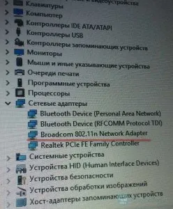 Ноутбук hp погано ловить wifi, комп'ютер очима фахівця (адаптер) Ноутбук hp погано ловить wifi, комп'ютер очима фахівця