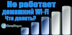 Ноутбук hp погано ловить wifi, комп'ютер очима фахівця (broadcom) Ноутбук hp погано ловить wifi, комп'ютер очима фахівця