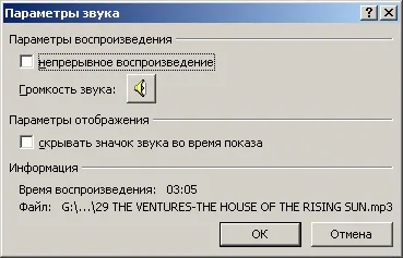 Ноу Інти, лекція, додавання в презентацію звукових ефектів (лекція) Ноу Інти, лекція, додавання в презентацію звукових ефектів