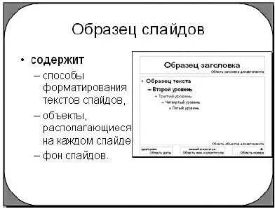 Ноу Інти, лекція, системи презентацій (презентацій Microsoft PowerPoint) Ноу Інти, лекція, системи презентацій