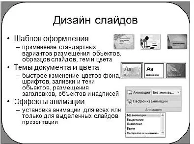 Ноу Інти, лекція, системи презентацій (презентацій Microsoft PowerPoint) Ноу Інти, лекція, системи презентацій