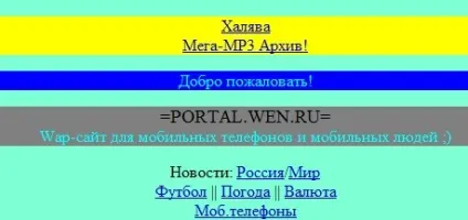 Новий формат tegos повернувся в 2006 рік, блог про wap (tegos) Новий формат tegos повернувся в 2006 рік, блог про wap