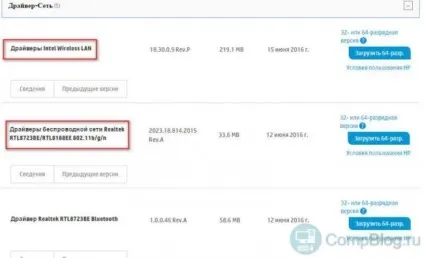 Ноутбук hp погано ловить wifi, комп'ютер очима фахівця (ноутбук) Ноутбук hp погано ловить wifi, комп'ютер очима фахівця