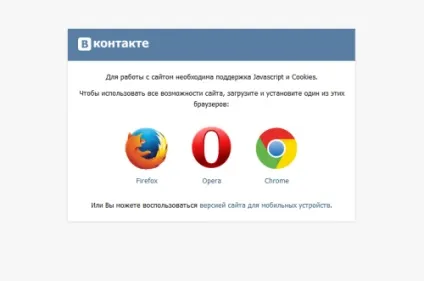 Чи не завантажуються фотографії вконтакте