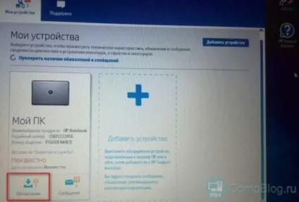 Ноутбук hp погано ловить wifi, комп'ютер очима фахівця (бездротові мережі) Ноутбук hp погано ловить wifi, комп'ютер очима фахівця