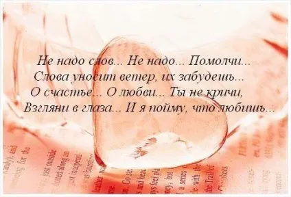 Ніжні, красиві слова коханій людині (коханому) Ніжні, красиві слова коханій людині