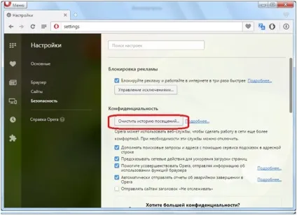 Чи не працює музика в опері чому, що робити (працює) Чи не працює музика в опері чому, що робити